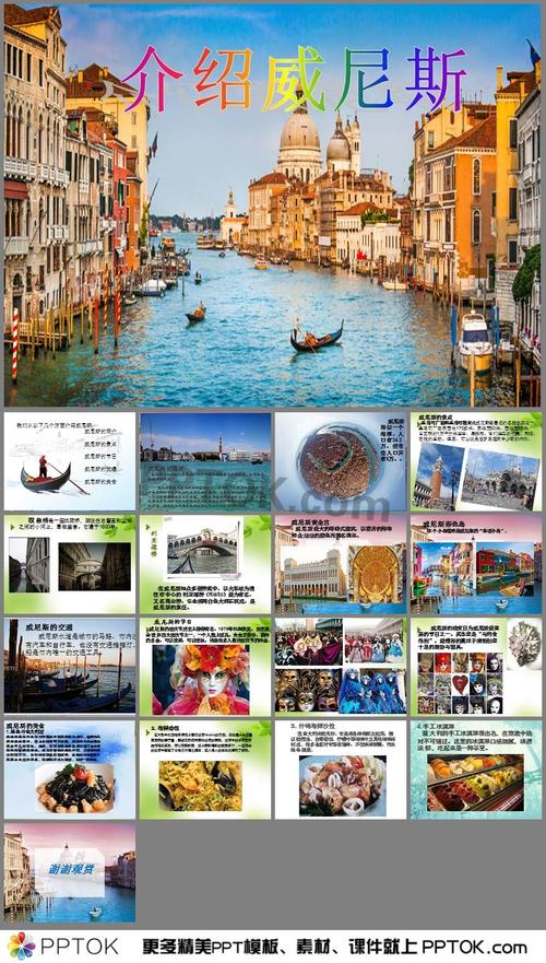 介绍世界名城威尼斯（威尼斯的城市文化）