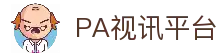 PA视讯·(中国区)官方网站-PA PlayAce